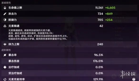 《原神》刻晴天空之刃和黑剑选哪个？刻晴天空之刃和黑剑数据对比分析