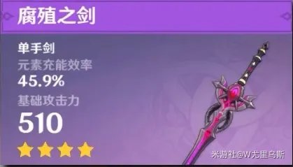 原神2.1行秋武器圣遗物选什么