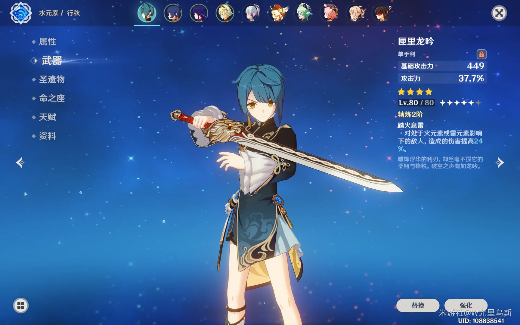 原神2.1行秋武器圣遗物选什么
