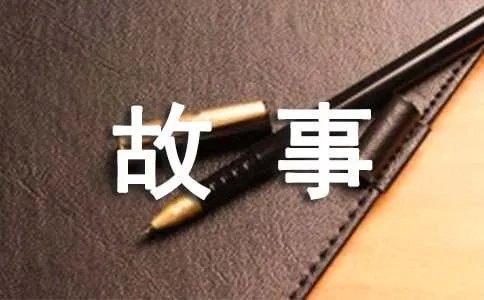 八月十五的由来故事