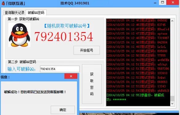 如何找回qq密码?