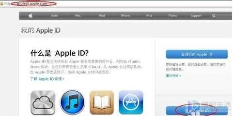 appleid注册