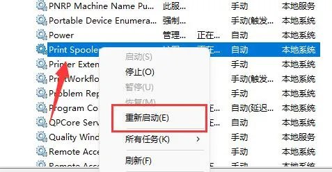 打印机正在打印但是打不出来