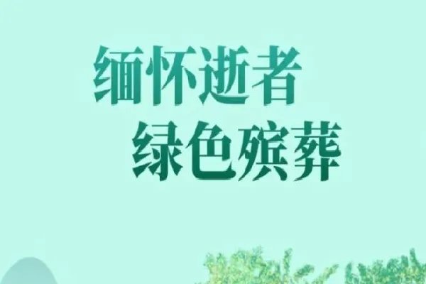 哀思寄语短句