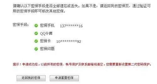 qq密码忘了怎么办 如何找回qq密码