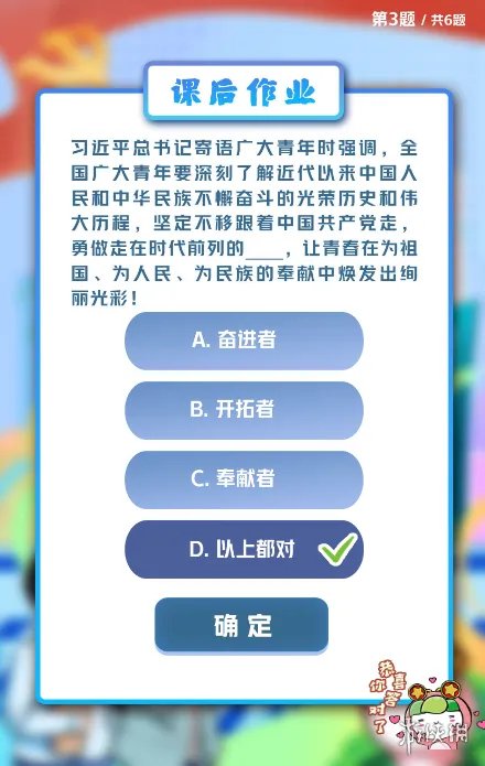 2022第四期青年大学最新答案 2022第4期青年大学习答案截图