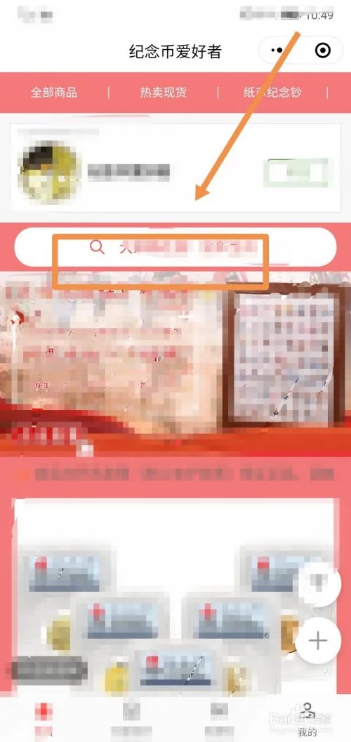黑洞纪念币怎么买