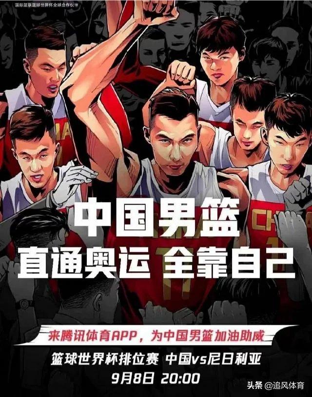 周琦:今晚是我们世界杯最后一场比赛,我们会背水一战!周琦还能做得更好吗?