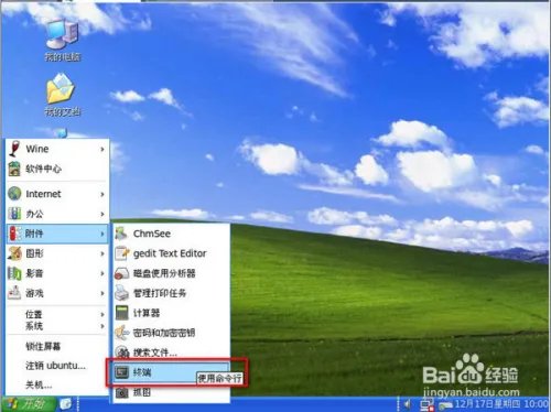 怎么安装Ylmf OS操作系统的图文教程