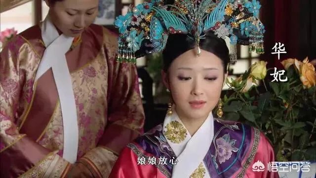 《甄嬛传》里,华妃怀孕的时候,雍正还不是皇上,那他为什么不让华妃有孩子?