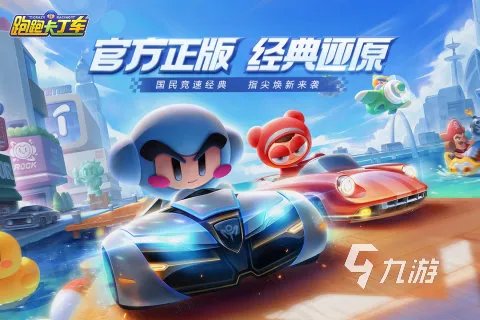 改装车游戏有哪些推荐2021 车类改装游戏推荐