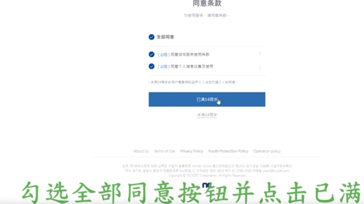 《剑灵2》账号怎么注册