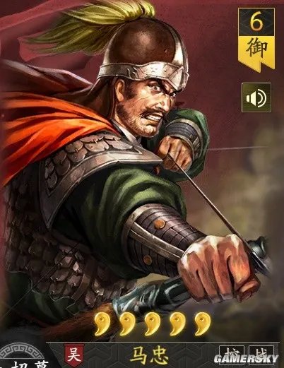 《三国志战略版》马忠武将深度解析 马忠怎么样