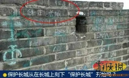 埃及神庙刻字者引公愤 盘点中国式“到此一游”