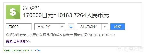 17万日元等于多少人民币?