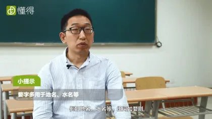 婺怎么读(图文)