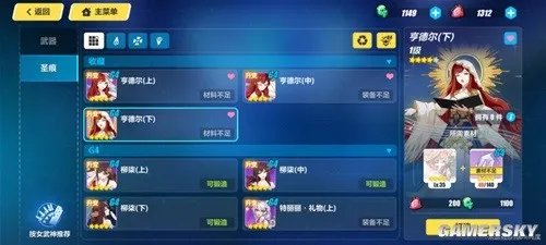 《崩坏3》可肝圣痕推荐 玩家可以肝什么圣痕