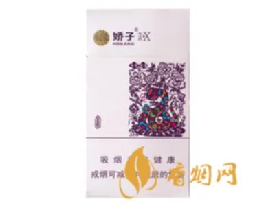 2021娇子X香烟价格表图大全 娇子X香烟多少钱一包