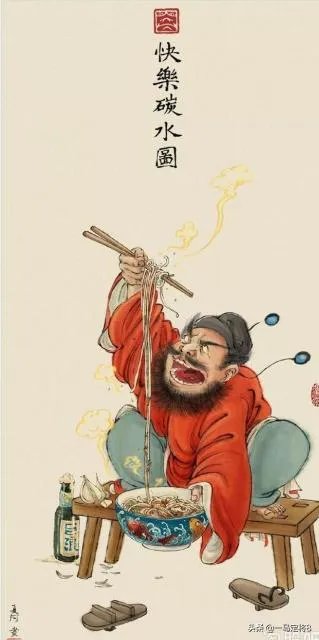 关灯吃面的典故