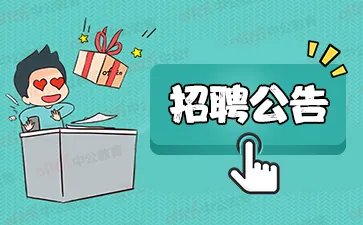 2020北京生命科学研究所齐湘兵实验室招聘公告