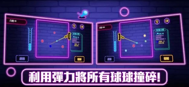 小小弹弹球好玩吗 小小弹弹球玩法简介