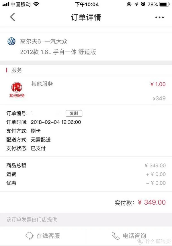 变速箱油