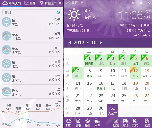 营口今明几天天气