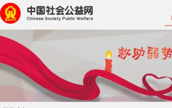网站正能量