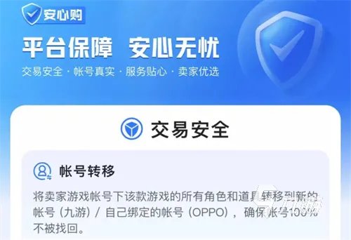 天涯明月刀手游帐号交易平台怎么选择 好用的游戏号交易app推荐