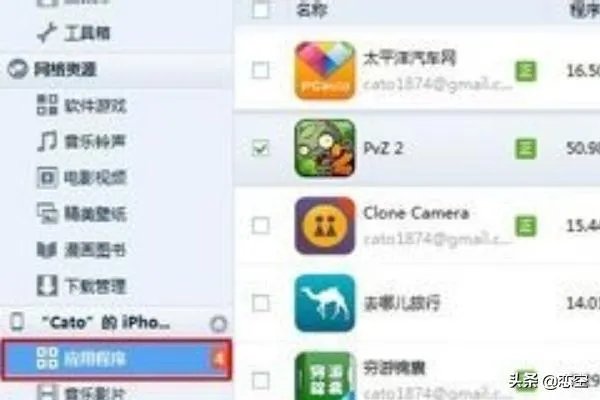 植物大战僵尸2汉化教程，汉化补丁下载？
