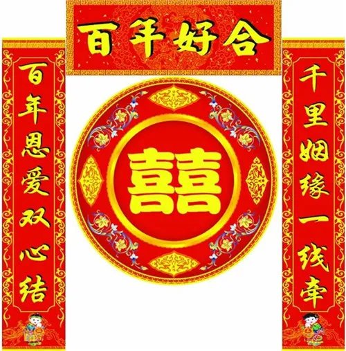 结婚对联横批大全 横批有哪些讲究