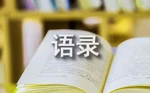 达摩祖师最经典语录