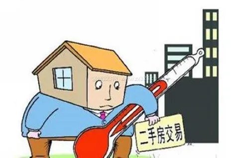 二手房税费怎么算