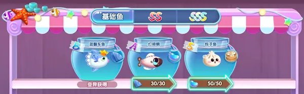 《萌鱼泡泡》SSS顶级萌鱼攻略(四)——天蝎座