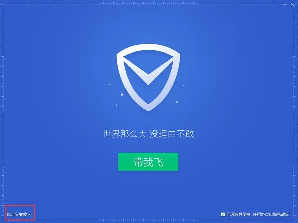 腾讯安全管家电脑版
