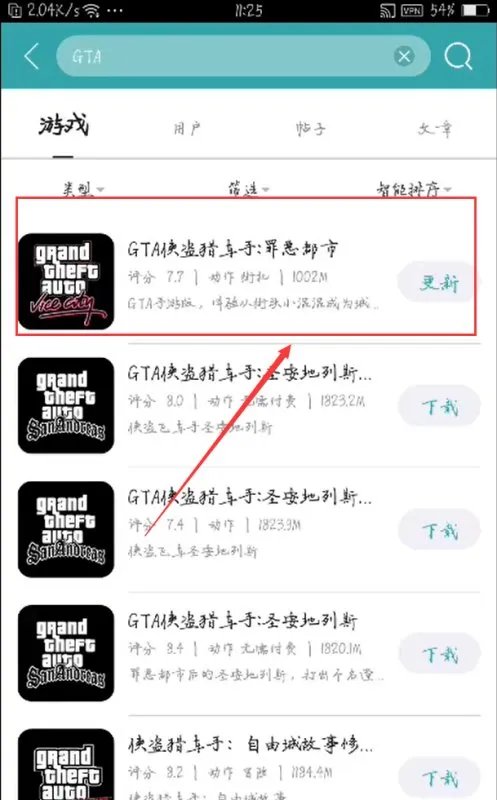 罪恶都市手游正版下载
