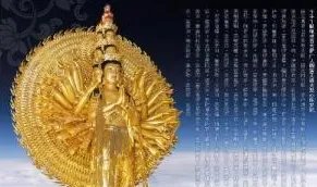 佛教音乐的《大悲咒》 歌词