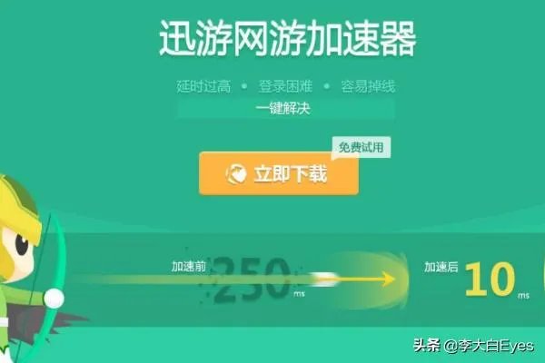 2018最好用免费游戏加速器推荐？