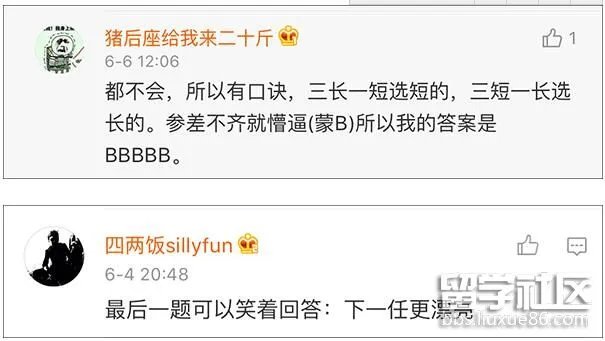 2017普通高等男/女朋友招生考试 扎心!