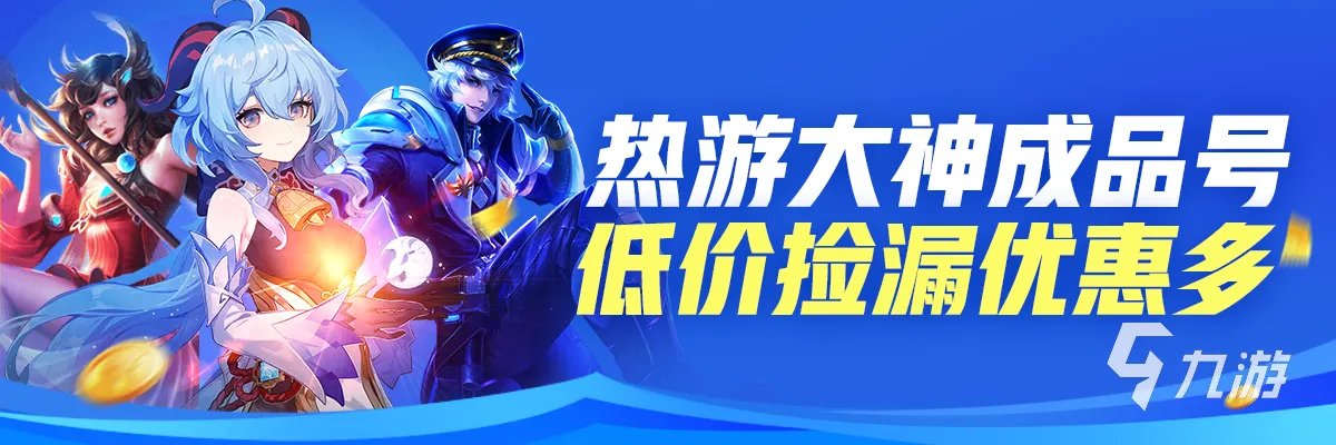 游戏帐号交易平台哪个最安全 最安全的账号交易平台推荐
