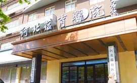 打嗝