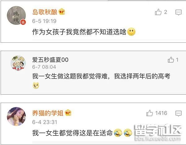 2017普通高等男/女朋友招生考试 扎心!