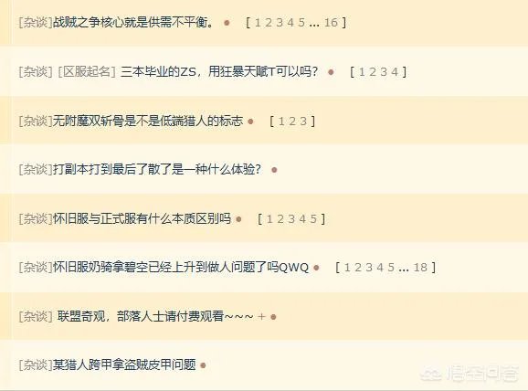 关于魔兽怀旧服团队副本难度降低，你想说点什么？