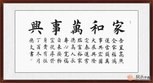 客厅适合挂什么字画 适合客厅的书法名句