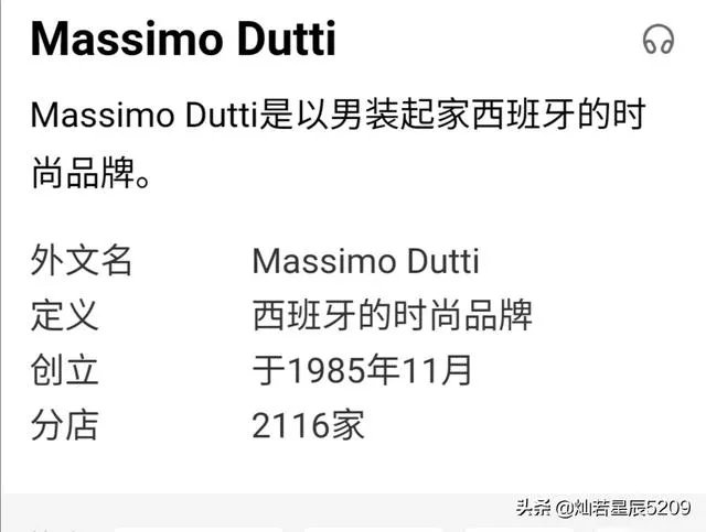 massimo dutti是什么牌子？