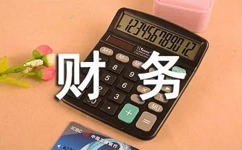 财务工作包括哪些方面