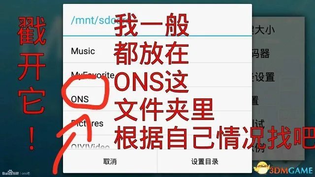 ONS模拟器怎么用