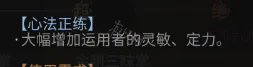《太吾绘卷》属性提升方法解析 属性怎么提高