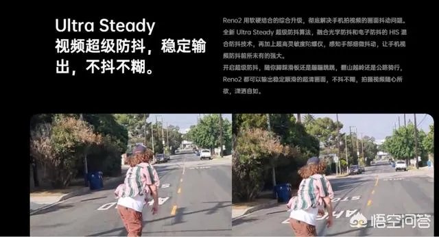 oppo reno和reno2性能分别怎么样?