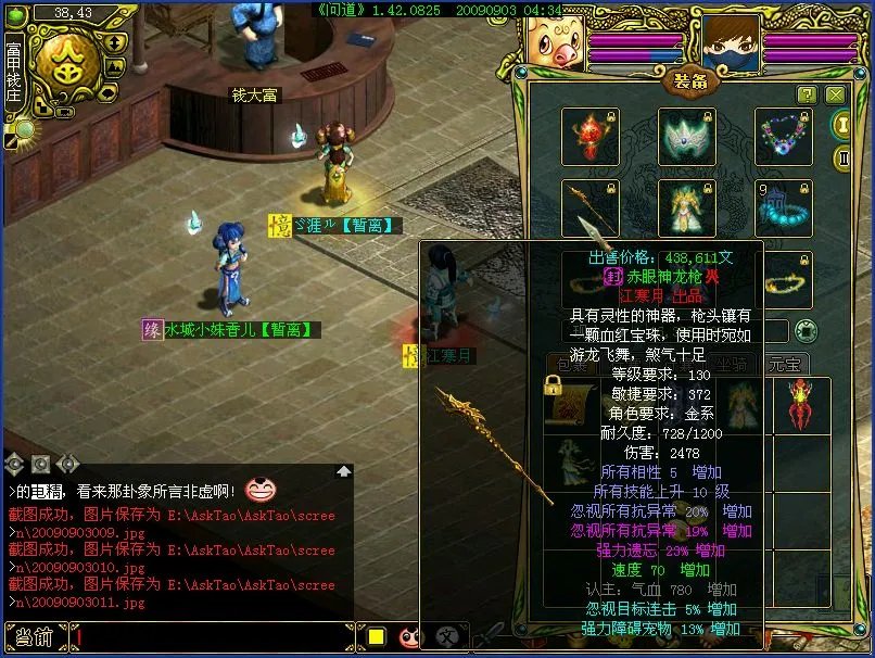 问道吧的问道吧名人